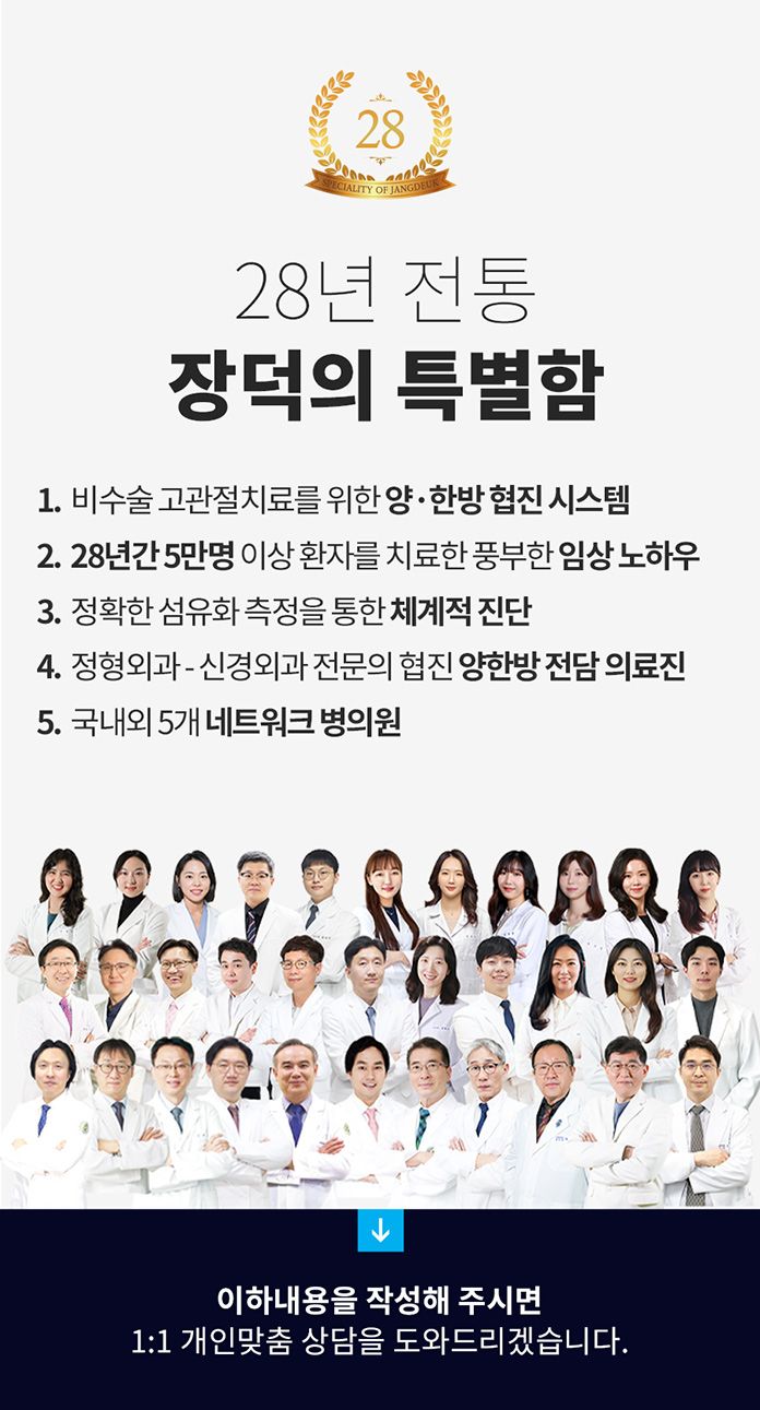 고관절통증